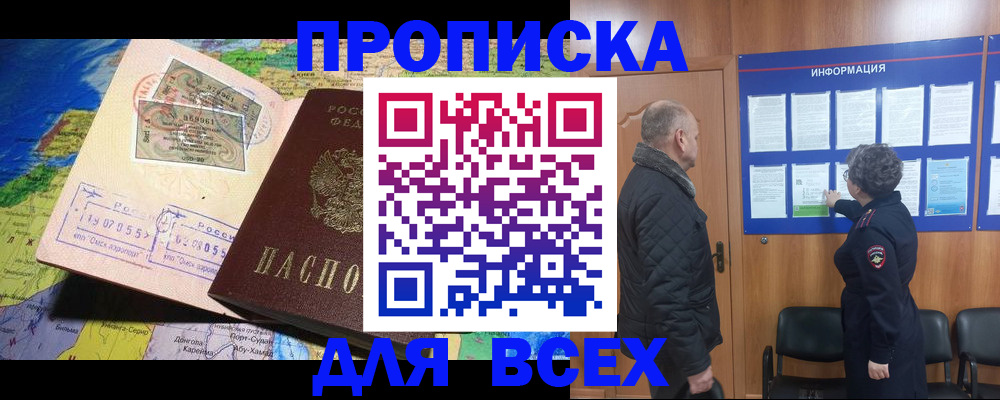 прописка для школы в Вяземском