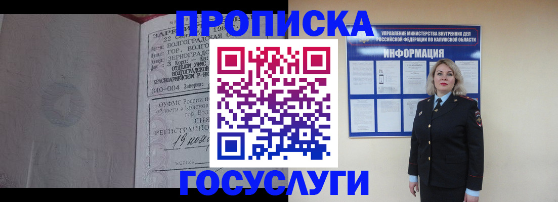 прописка для кредита в Вяземском