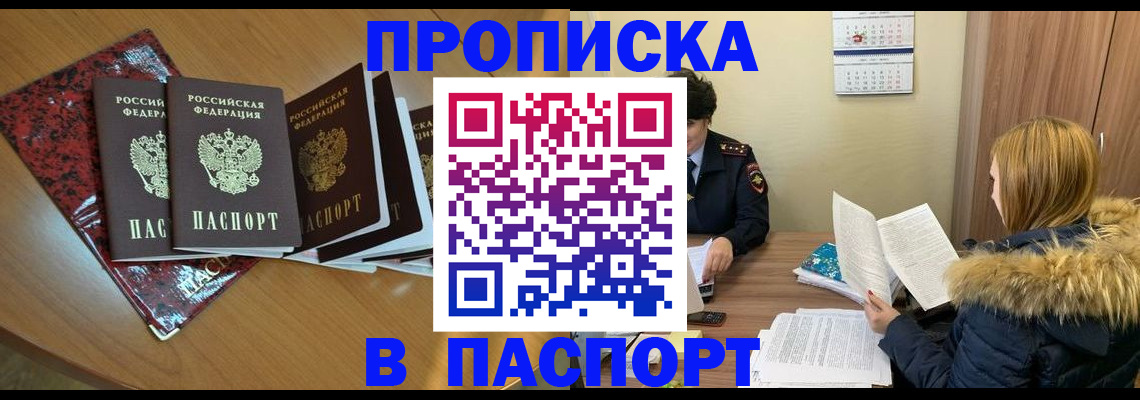 временная регистрация адрес в Вяземском